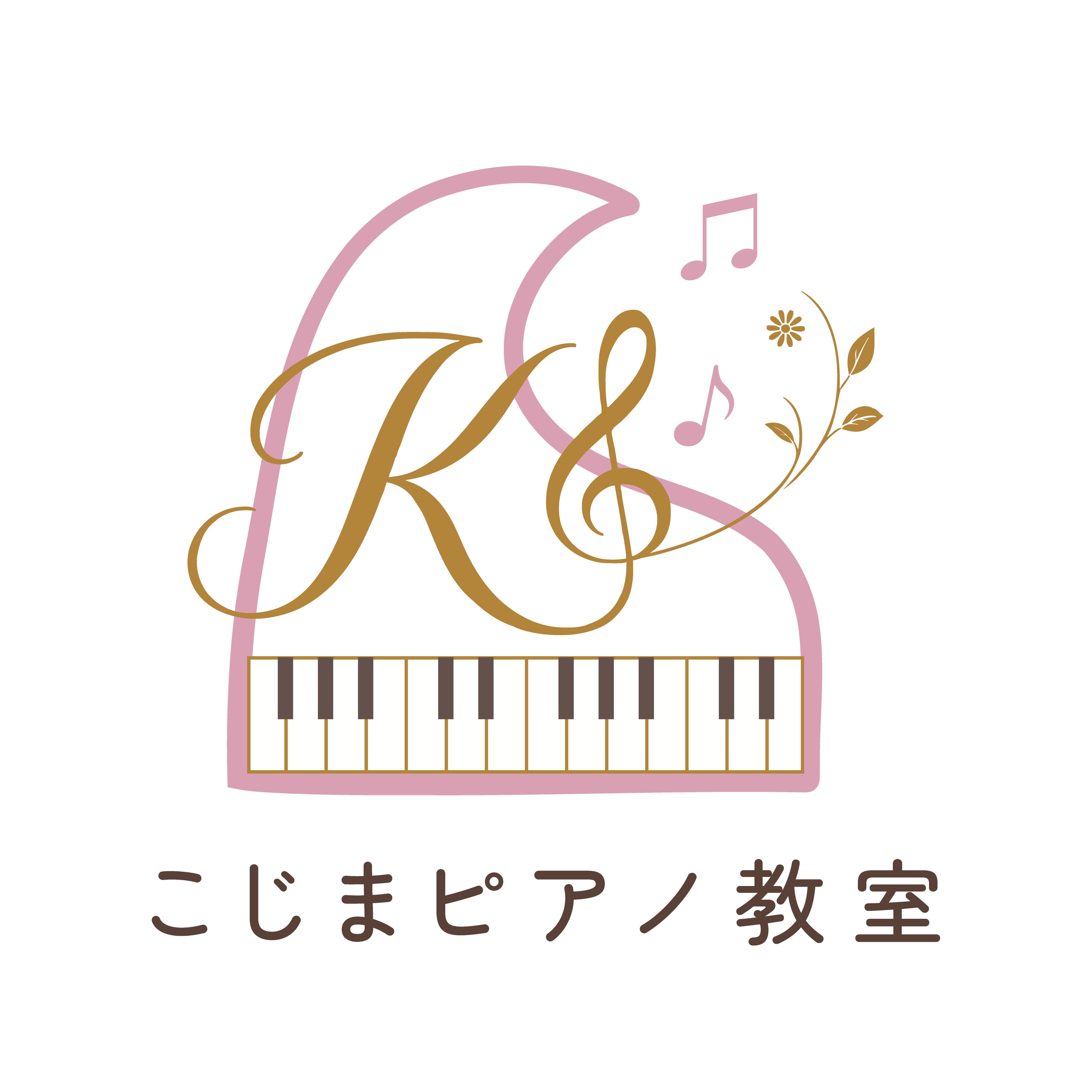 こじまピアノ教室様 ロゴデザイン メインロゴ（縦組み）
