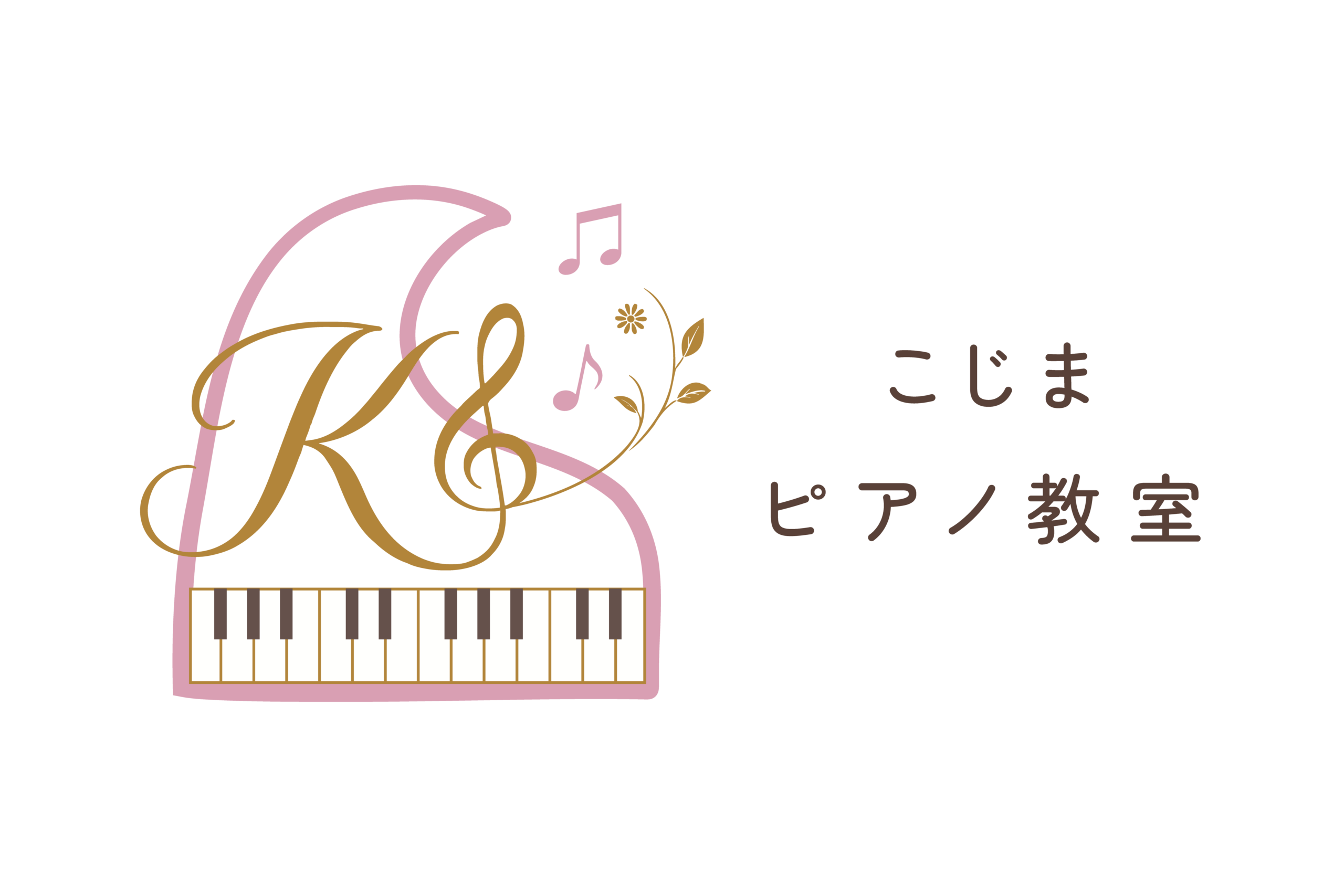 こじまピアノ教室様 ロゴデザイン 横組みバージョン